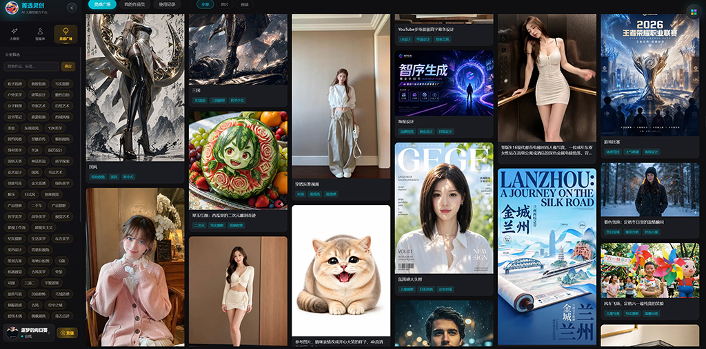 AIGC工业与视觉自动化制作案例