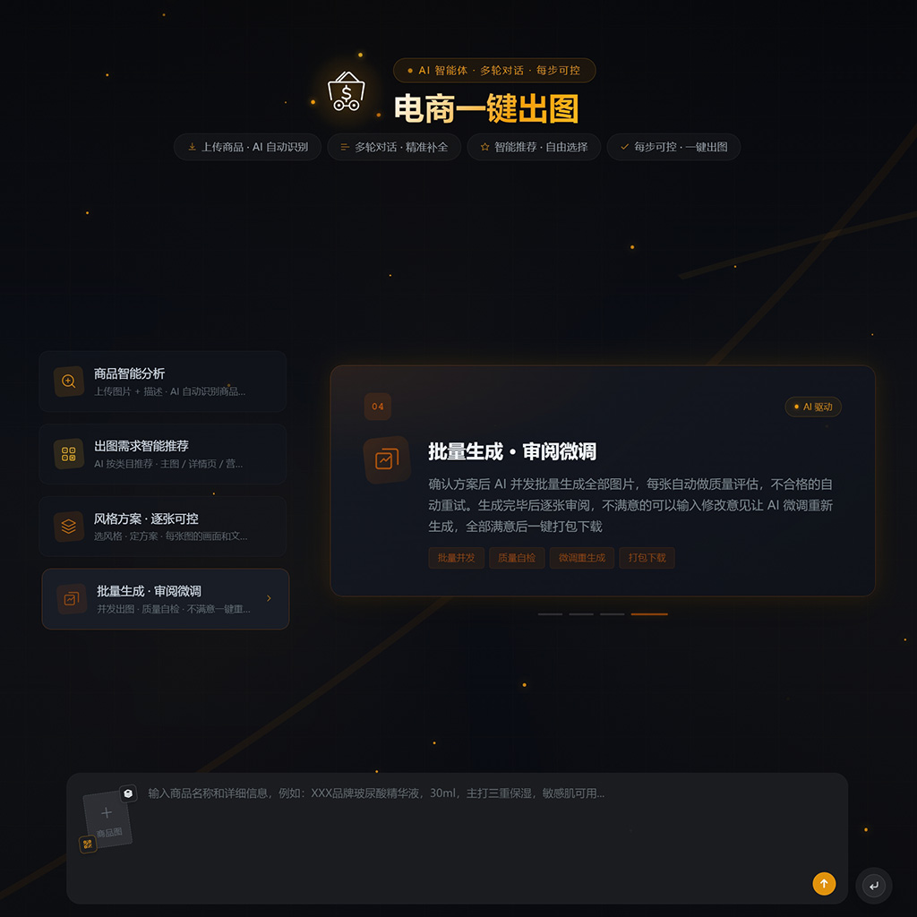 品牌VI工厂与全套文案物料落地